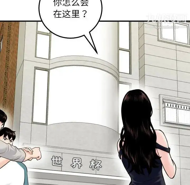 漫画《与学姐的那些事》第21话第52张图