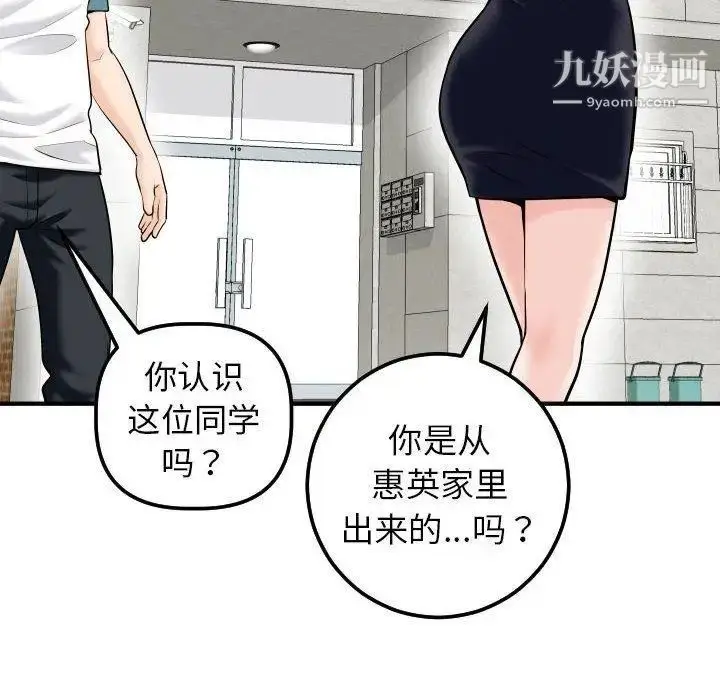 漫画《与学姐的那些事》第21话第53张图