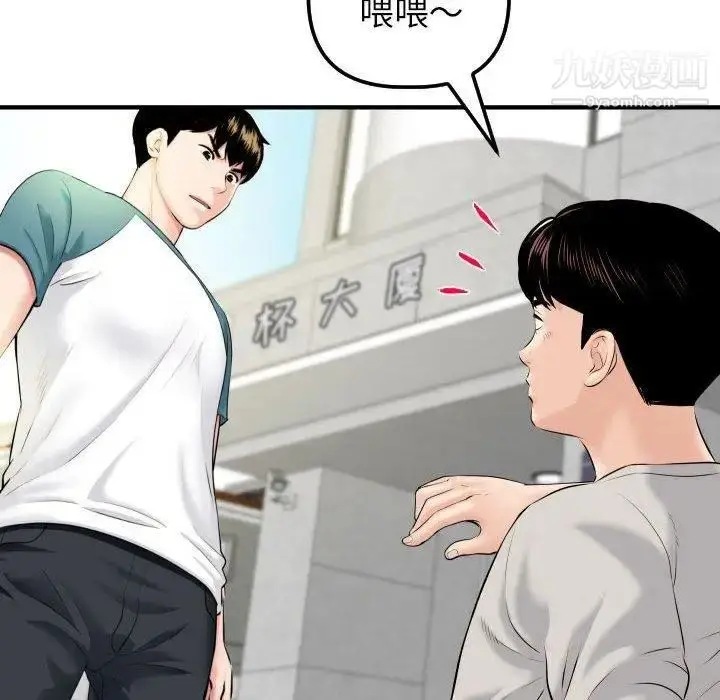 漫画《与学姐的那些事》第21话第59张图