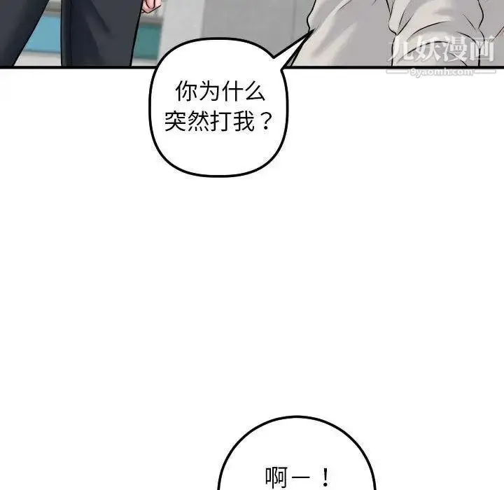 漫画《与学姐的那些事》第21话第60张图