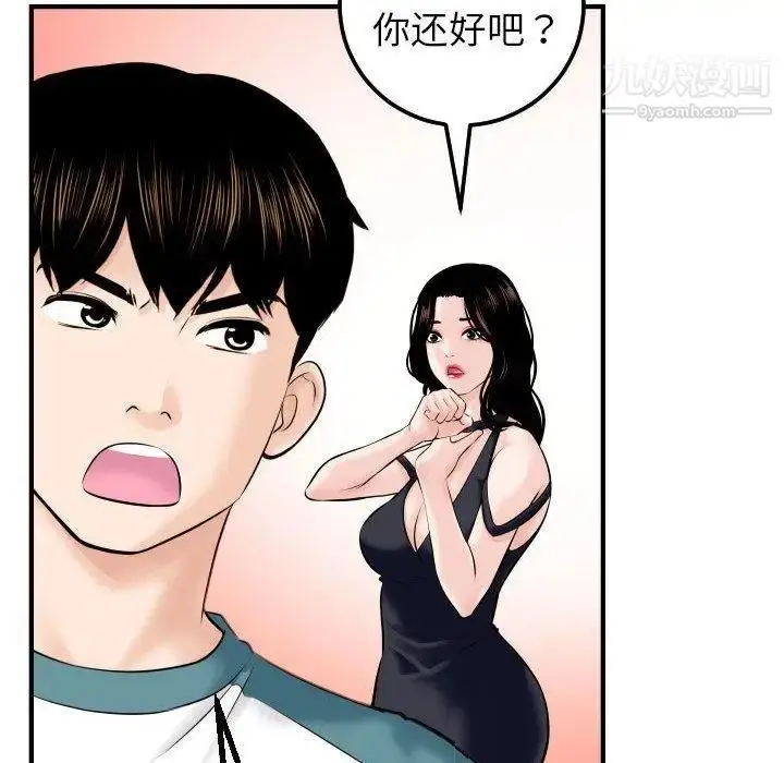 漫画《与学姐的那些事》第21话第61张图