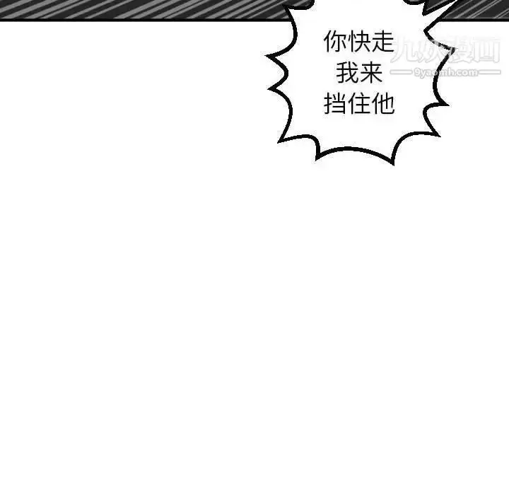 漫画《与学姐的那些事》第21话第65张图