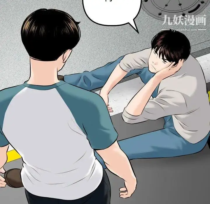 漫画《与学姐的那些事》第21话第68张图