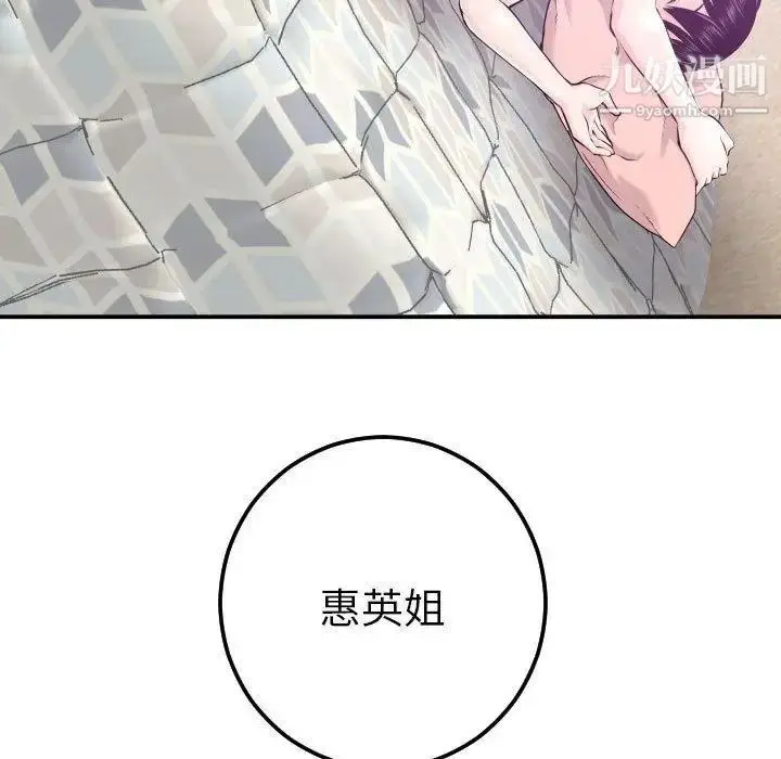 漫画《与学姐的那些事》第21话第7张图