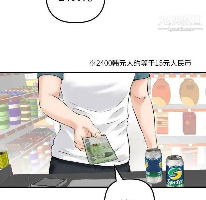 漫画《与学姐的那些事》第21话第71张图