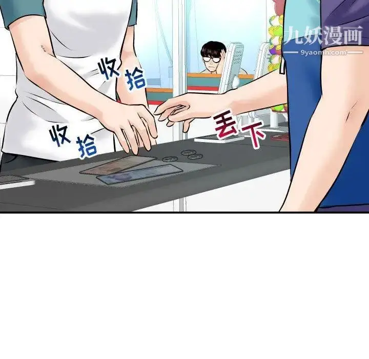 漫画《与学姐的那些事》第21话第74张图