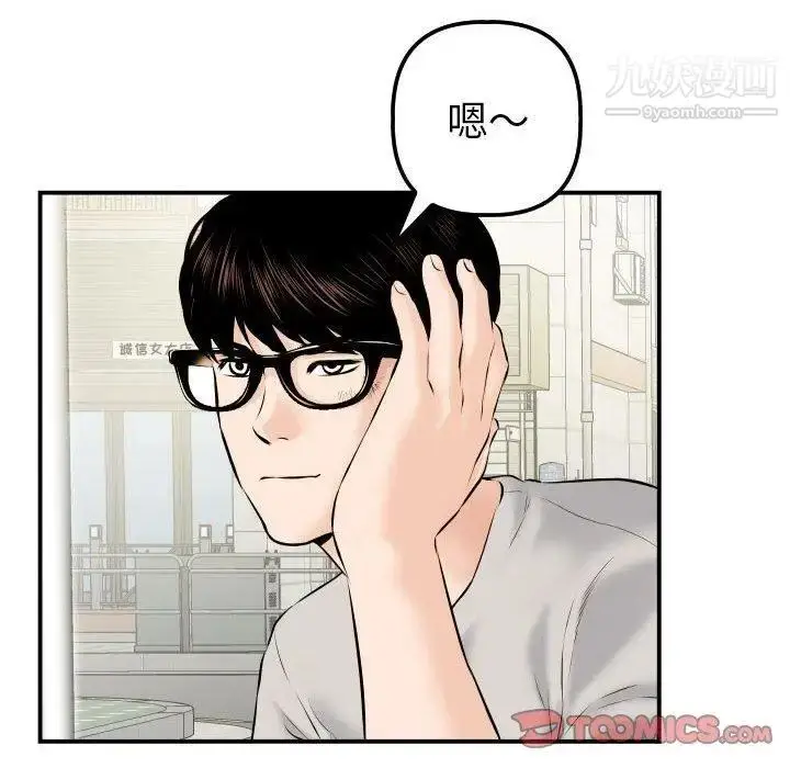 漫画《与学姐的那些事》第21话第75张图