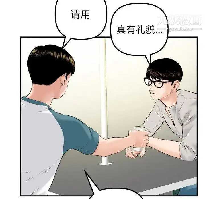 漫画《与学姐的那些事》第21话第77张图