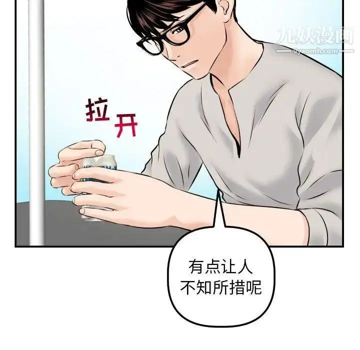 漫画《与学姐的那些事》第21话第81张图