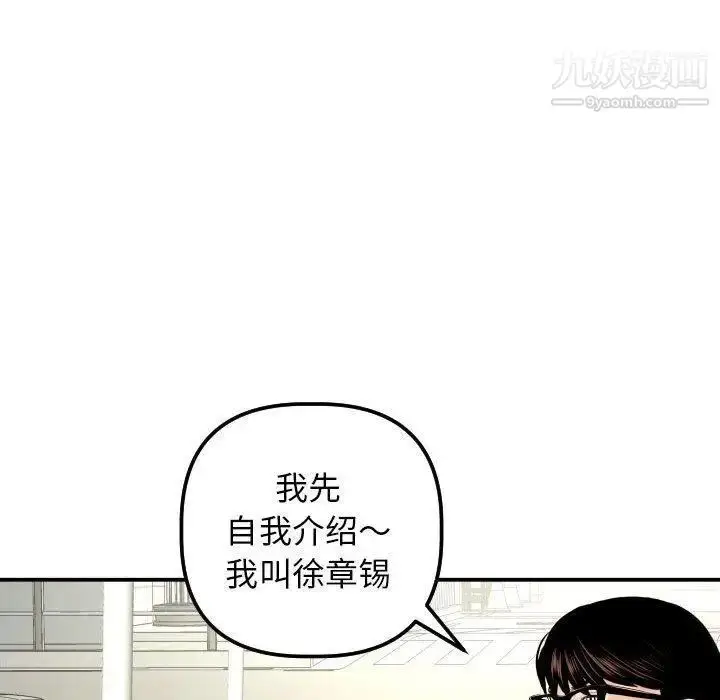 漫画《与学姐的那些事》第21话第82张图