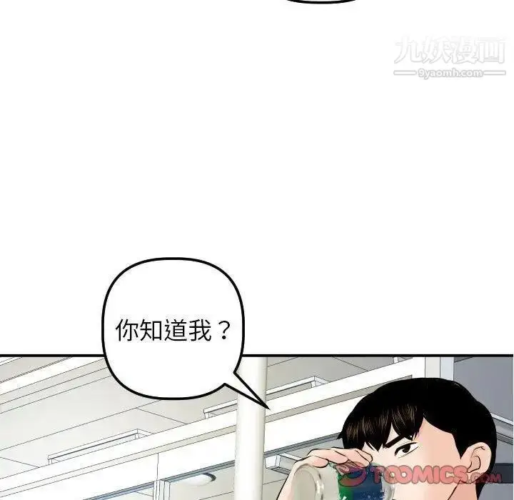 漫画《与学姐的那些事》第21话第84张图