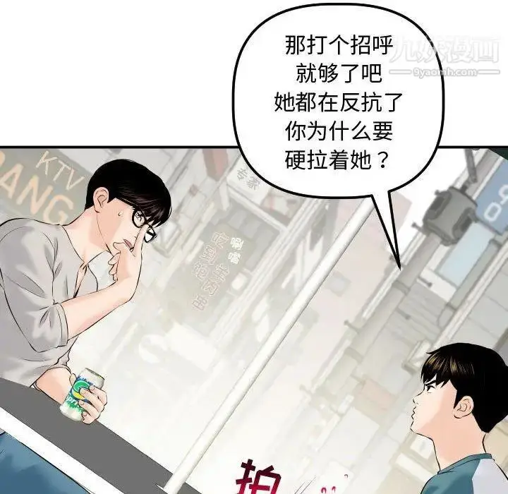 漫画《与学姐的那些事》第21话第90张图