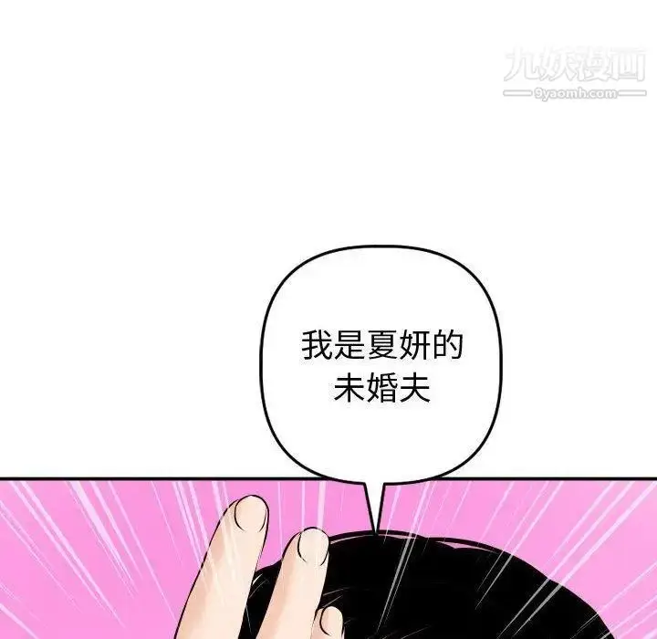 漫画《与学姐的那些事》第21话第92张图