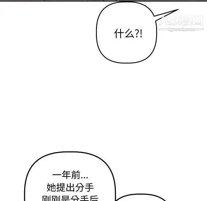 漫画《与学姐的那些事》第21话第94张图