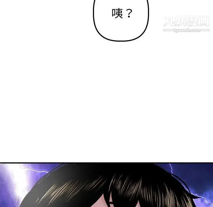 漫画《与学姐的那些事》第21话第96张图
