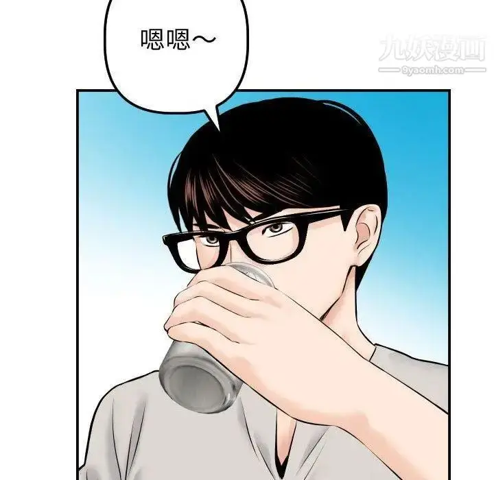 漫画《与学姐的那些事》第21话第99张图