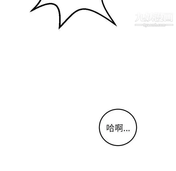 漫画《与学姐的那些事》第30话第100张图
