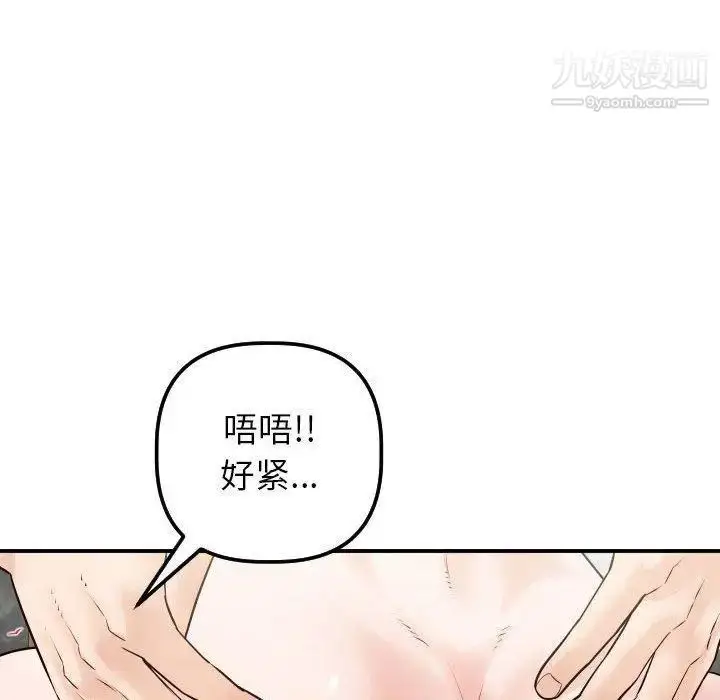 漫画《与学姐的那些事》第30话第103张图