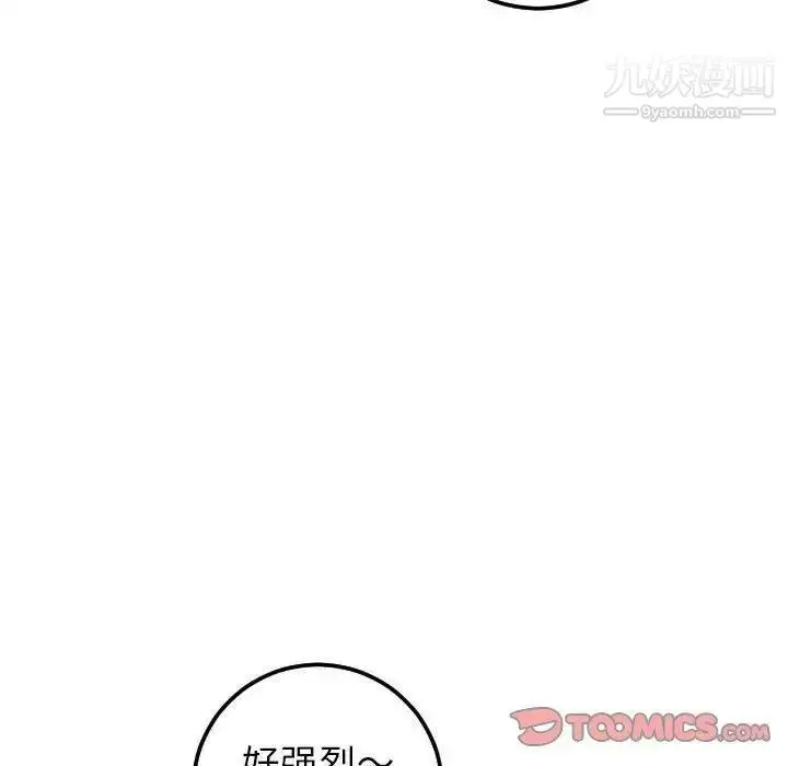漫画《与学姐的那些事》第30话第105张图