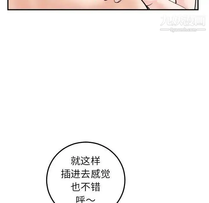 漫画《与学姐的那些事》第30话第110张图