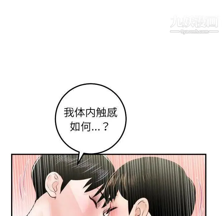 漫画《与学姐的那些事》第30话第118张图