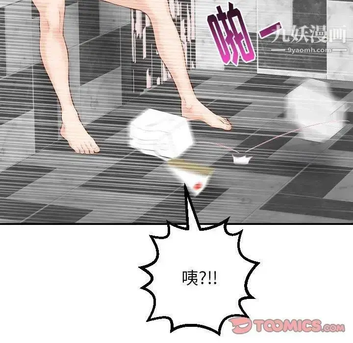 漫画《与学姐的那些事》第30话第123张图