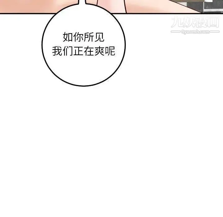 漫画《与学姐的那些事》第30话第130张图