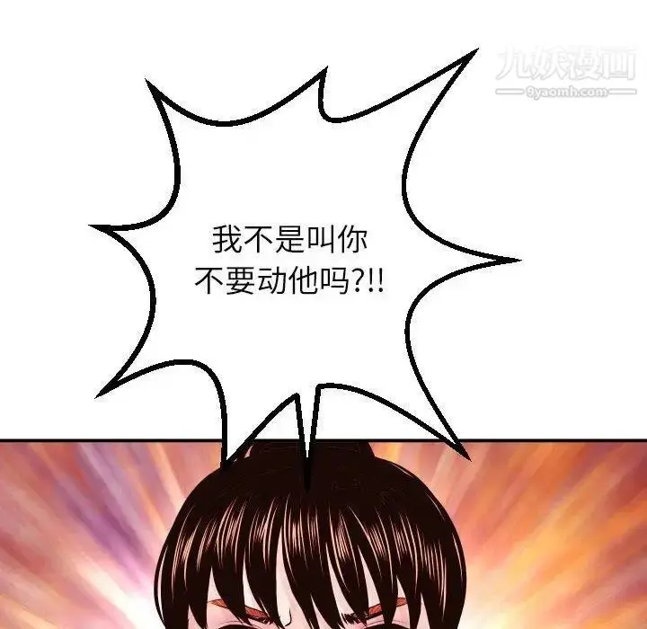 漫画《与学姐的那些事》第30话第131张图