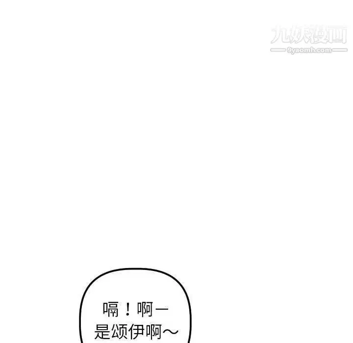 漫画《与学姐的那些事》第30话第133张图