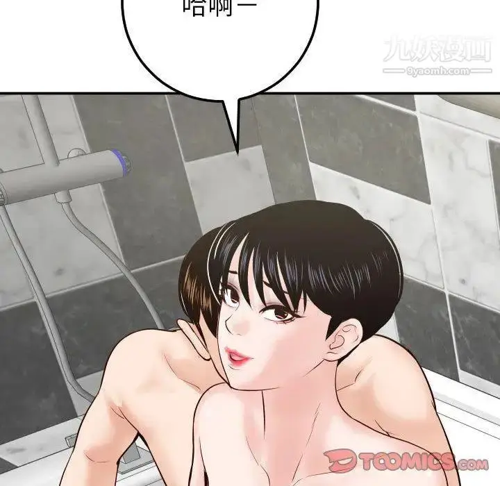 漫画《与学姐的那些事》第30话第141张图