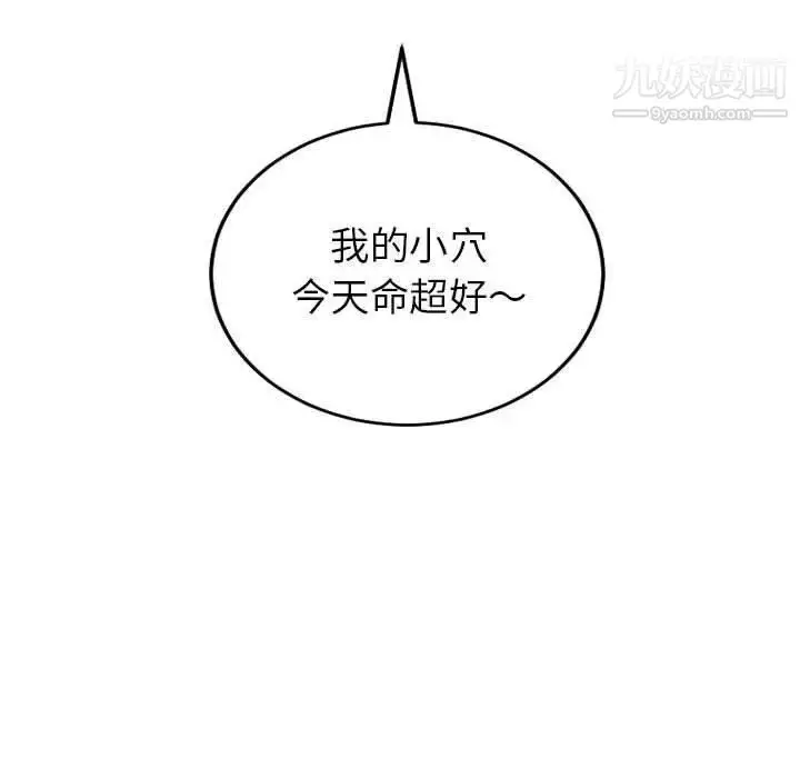 漫画《与学姐的那些事》第30话第143张图