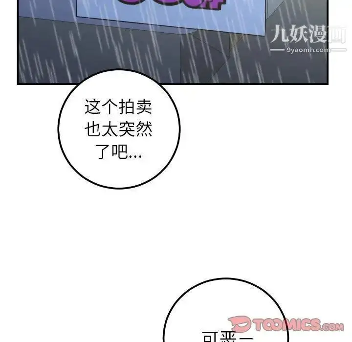 漫画《与学姐的那些事》第30话第15张图