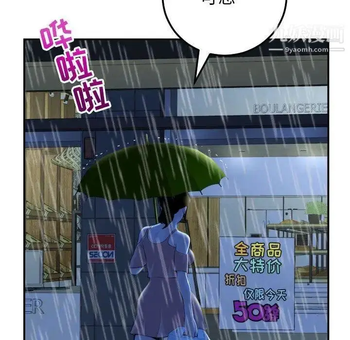 漫画《与学姐的那些事》第30话第16张图