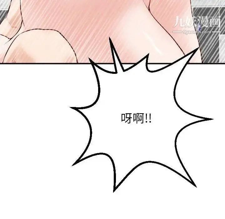 漫画《与学姐的那些事》第30话第24张图