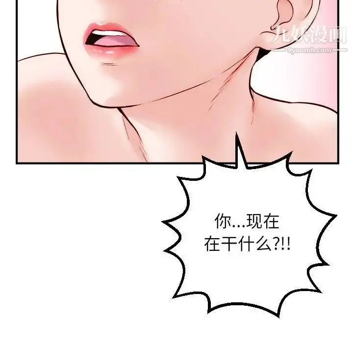 漫画《与学姐的那些事》第30话第26张图
