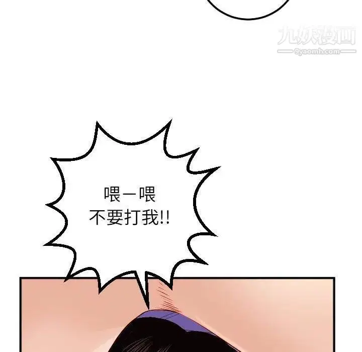 漫画《与学姐的那些事》第30话第29张图