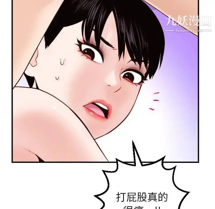 漫画《与学姐的那些事》第30话第30张图