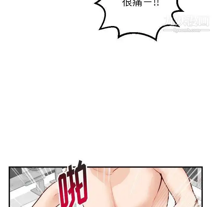 漫画《与学姐的那些事》第30话第31张图