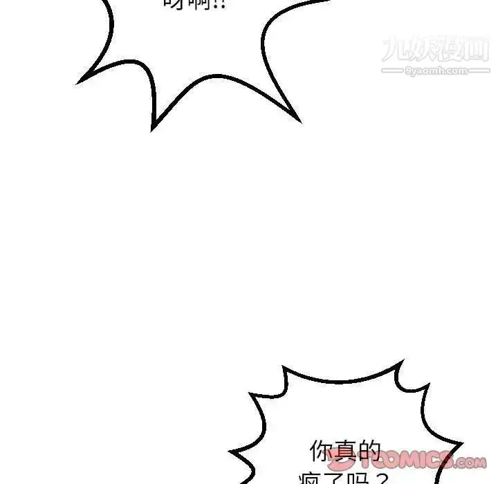 漫画《与学姐的那些事》第30话第33张图