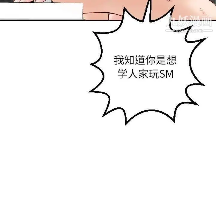 漫画《与学姐的那些事》第30话第35张图