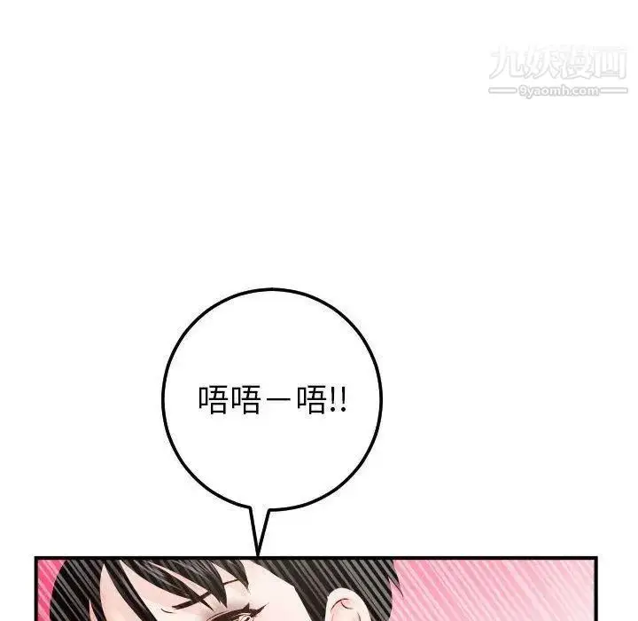 漫画《与学姐的那些事》第30话第38张图