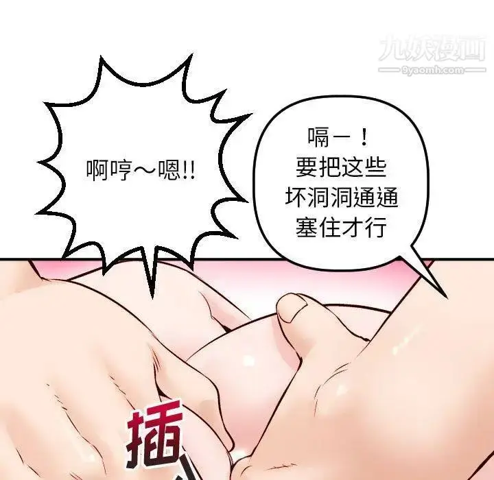 漫画《与学姐的那些事》第30话第41张图