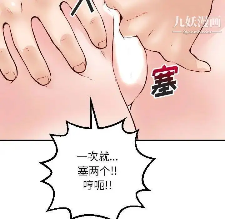 漫画《与学姐的那些事》第30话第42张图