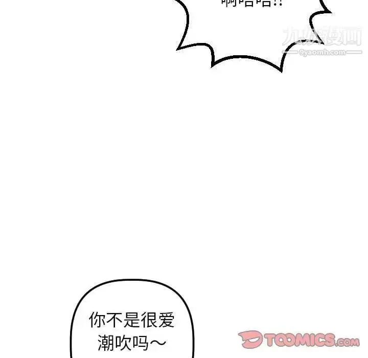 漫画《与学姐的那些事》第30话第45张图
