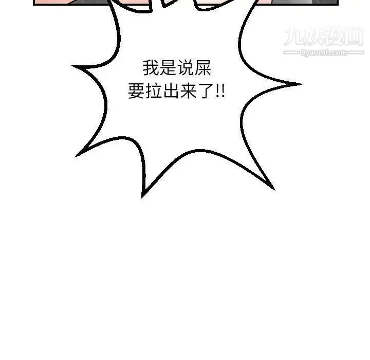漫画《与学姐的那些事》第30话第49张图