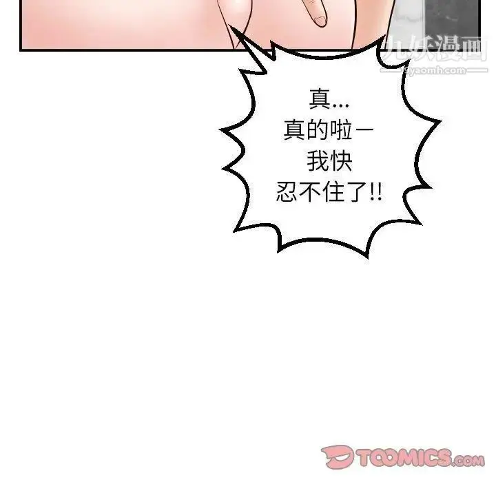 漫画《与学姐的那些事》第30话第51张图