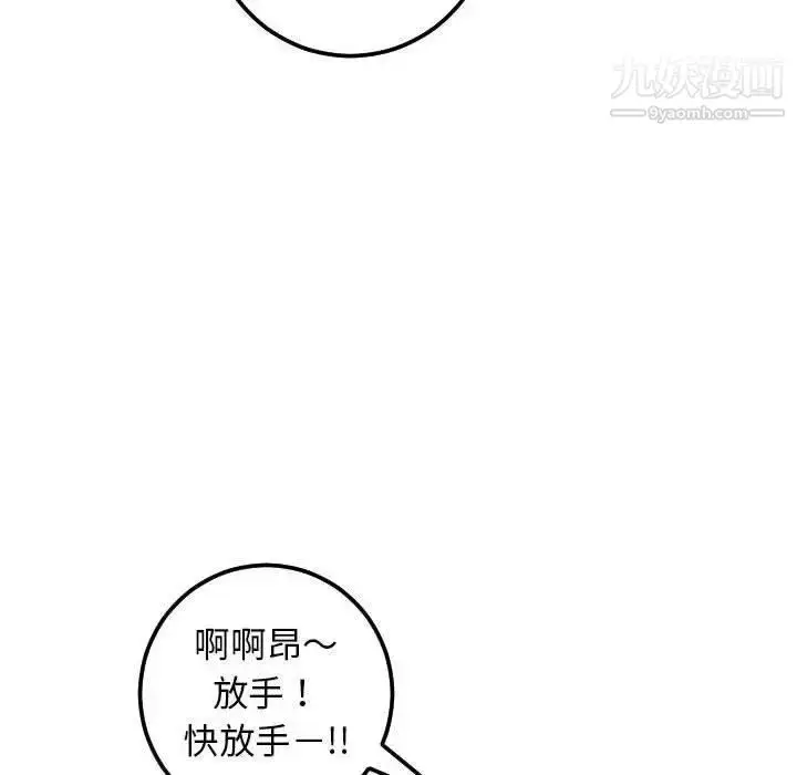 漫画《与学姐的那些事》第30话第54张图