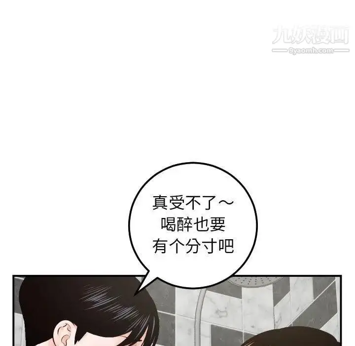 漫画《与学姐的那些事》第30话第59张图