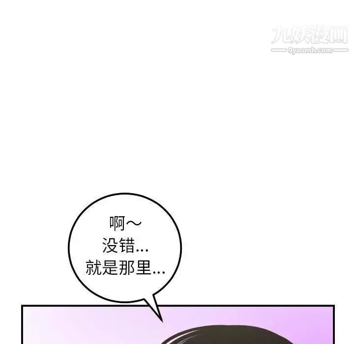 漫画《与学姐的那些事》第30话第65张图