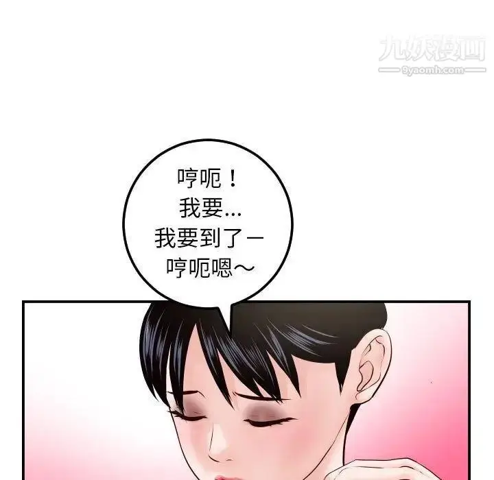 漫画《与学姐的那些事》第30话第71张图
